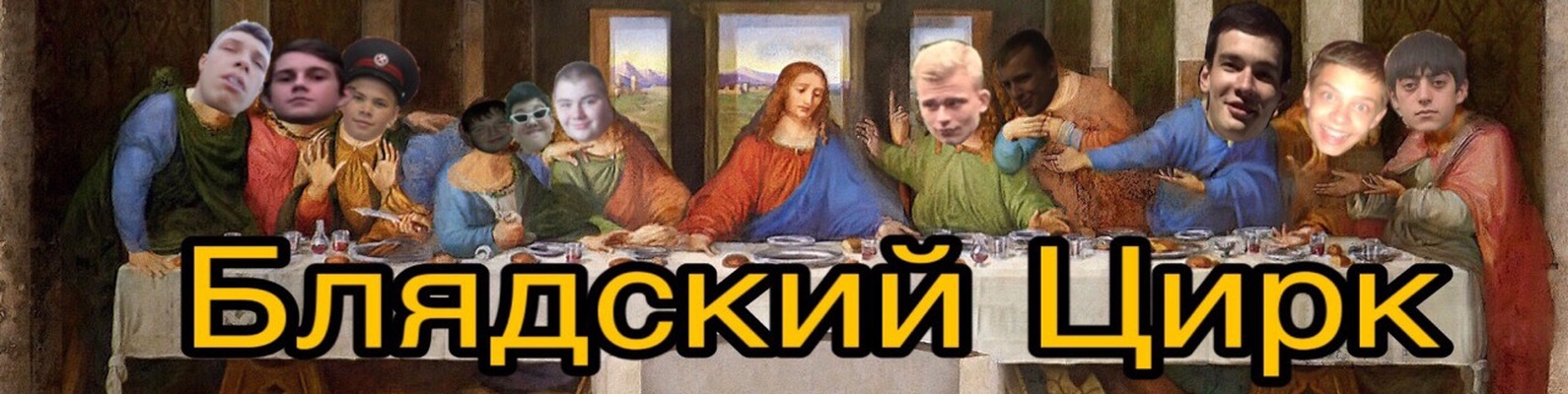 Блядский цирк | Белка гений. 2025 | ВКонтакте