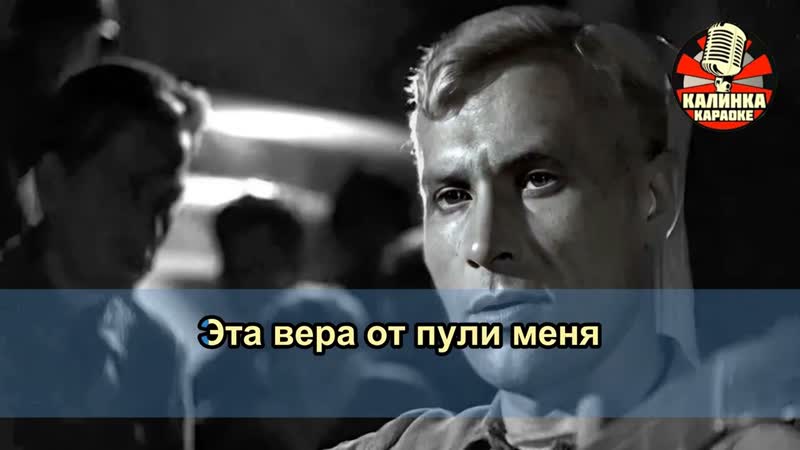 Калинка караоке Те мная ночь, Марк Бернес. Минус (ai