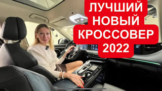 Лиса Рулит - ЛУЧШИЙ НОВЫЙ КРОССОВЕР 2022 В РОССИИ. Плавающий экран. Войя Фри. VOYAH Free