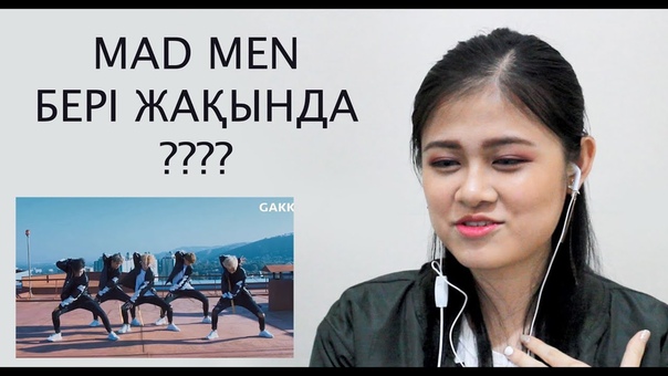 MAD MEN Бері жақында, IDK WHAT THIS MEAN BUT ITS AWESOME