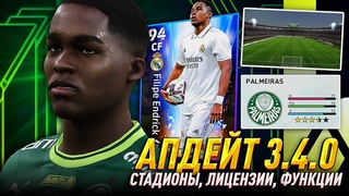 ПОСЛЕДНЯЯ ГЛОБАЛЬНАЯ ОБНОВА  - ПОДРОБНОСТИ / eFootball 2024
