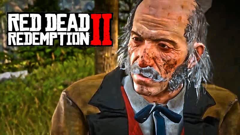ВТОРОСТЕПЕННЫЕ ЗАДАНИЯ Red Dead Redemption 2,