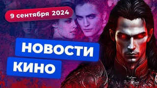 “НОВОСТИ КИНО“ .......