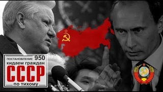 По паспорту РФ вы граждане СССР. 