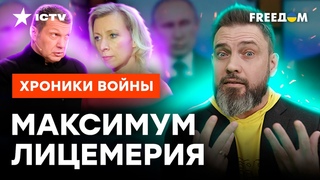 Соловьеву с Захаровой ЖАЛКО ДЕТОК: ведущий НЕ СДЕРЖАЛ ЭМОЦИЙ @skalpel_ictv