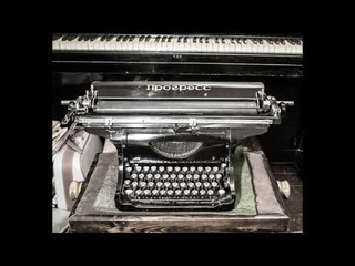В продаже печатная машинка 1950-х Прогресс | typewriter schreibmaschine Progress USSR