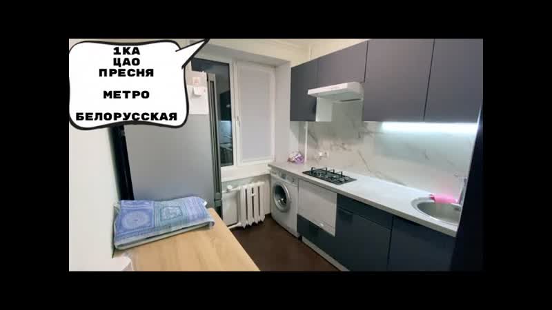 1ка ЦАО Пресня метро