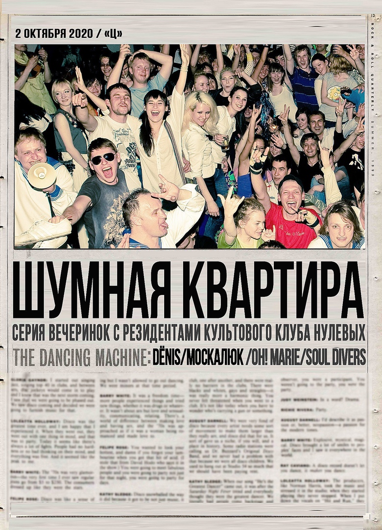 Афиша Екатеринбург КВАРТИРА