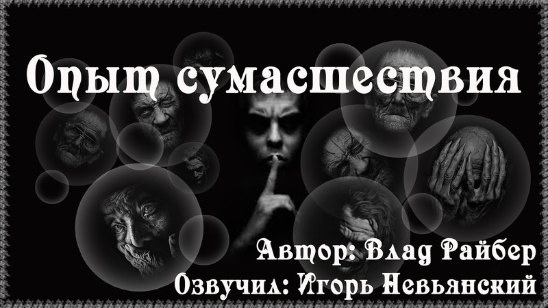 День сумасшествия. День сумасшествия