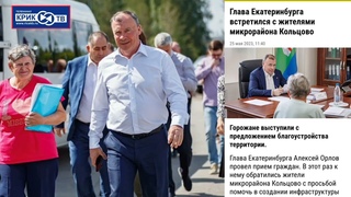 Жители г Екатеринбурга обратились к Владимиру Путину и Александру Бастрыкину | КРИК-ТВ
