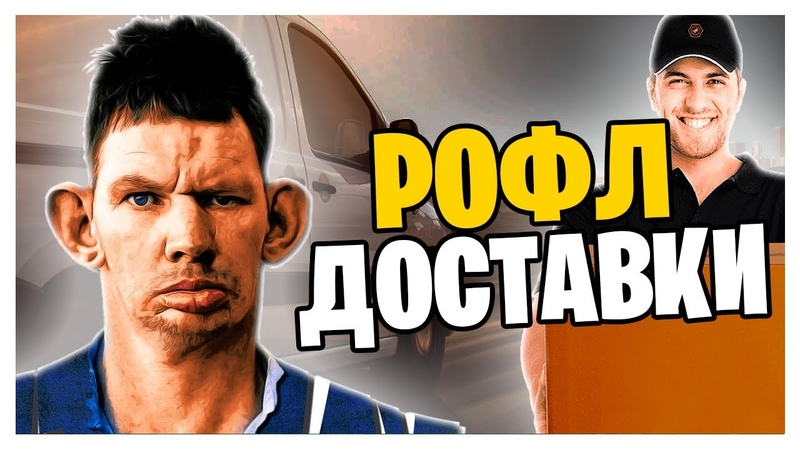 ГЛАД ВАЛАКАС ЗВОНИТ В ДОСТАВКИ ( SKYPE ROFL