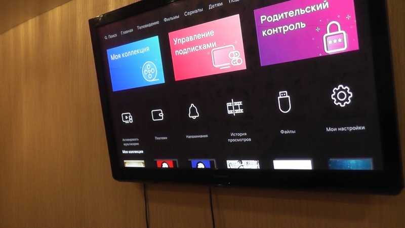 Ростелеком поставить защиту что бы нечайно не купить