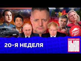 Редакция. News: 20-я неделя