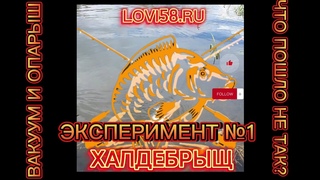 Ваукуум против опарыша! Новые технологии хранения! Эксперимент №1 Что не так