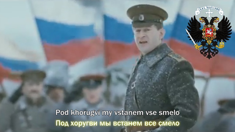 Russian Patriotic Song: Farewell of