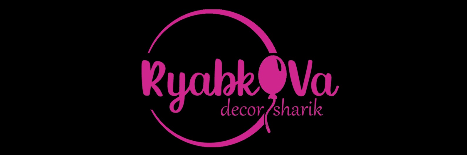 Декор детских праздников. RyabkO.V.a | •Тематическое оформление ...