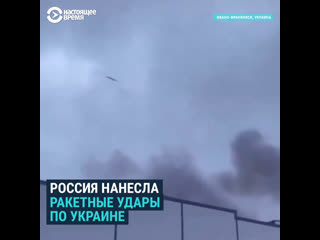 Ракетные удары России по украинским городам