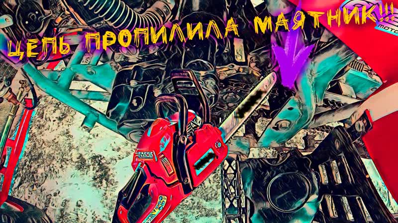 Как поменять Цепь на квадроцикле Натяжение цепи Как