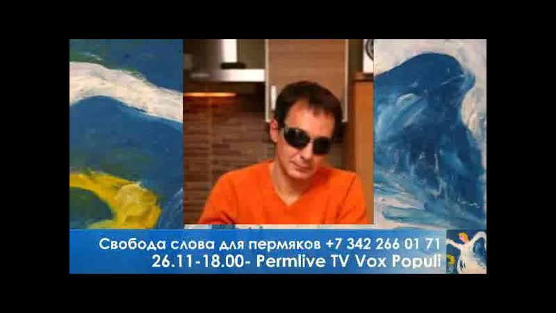26 11 18 30 Vox Populi