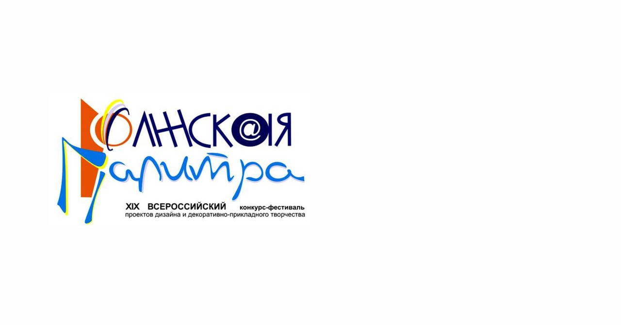 Афиша Нижний Новгород Всероссийский конкурс "Волжская палитра"