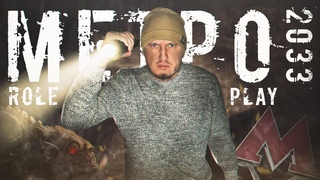 METRO RP ● ТЕСТИМ МЕТРО ПОСЛЕ ПЕРЕЗАПУСКА ● НАЙТИ СЕБЯ Dayz  ● #173