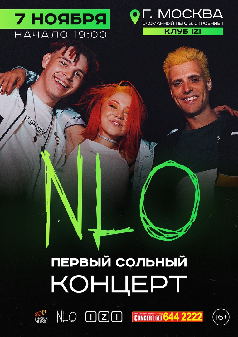 Афиша Москва Первый сольный концерт NLO