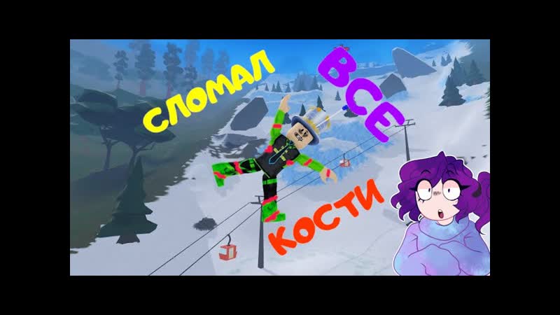 СЛОМАЛ ВСЕ КОСТИ Папа и Дочка СПРЫГНУЛИ с МАКСИМАЛЬНОЙ
