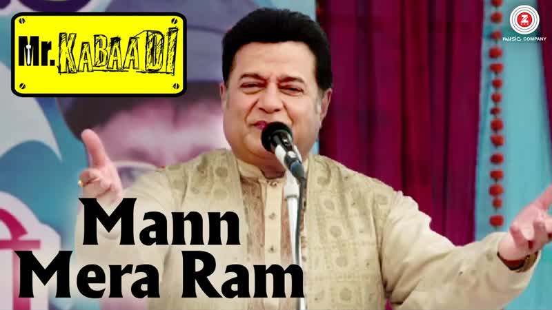 Mann Mera Ram, Mr. Kabaadi, Anup Jalota, Anup Jalota, Ali