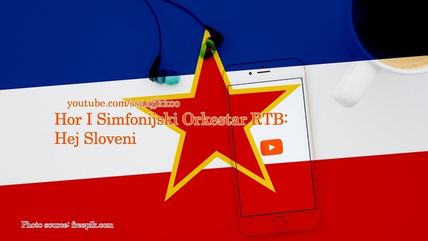 HEJ SLOVENI Himna SFR