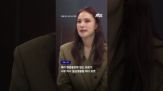 호소력 짙은 음색으로 노래에 깊이를 더하는, 가수 거미 씨를 뉴스룸에 모셨습니다 #JTBC #Shorts
