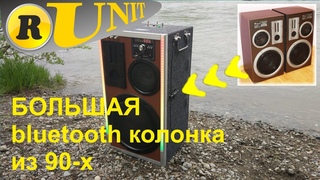 Самодельная блютуз колонка (Амфитон + aliexpress)