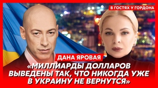 Волонтер №1 борец с коррупцией Яровая. Ворье в Минобороны, доля Резникова, смерть ребенка, онкология