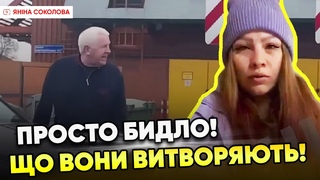 Битва за бургер. Гучні вечірки та бійки на вулицях. Мовний скандалСоколова про нові ЗАШКВАРИ