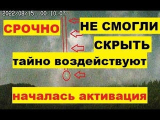 Срочно Тайная активация началась Скрыть не получилось Лазером воздействуют на вулкан Сакурадзима НЛО