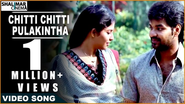 Journey Movie, , Chitti Chitti Pulakintha Video Song, , Sharvanand, Jai, Anjali,