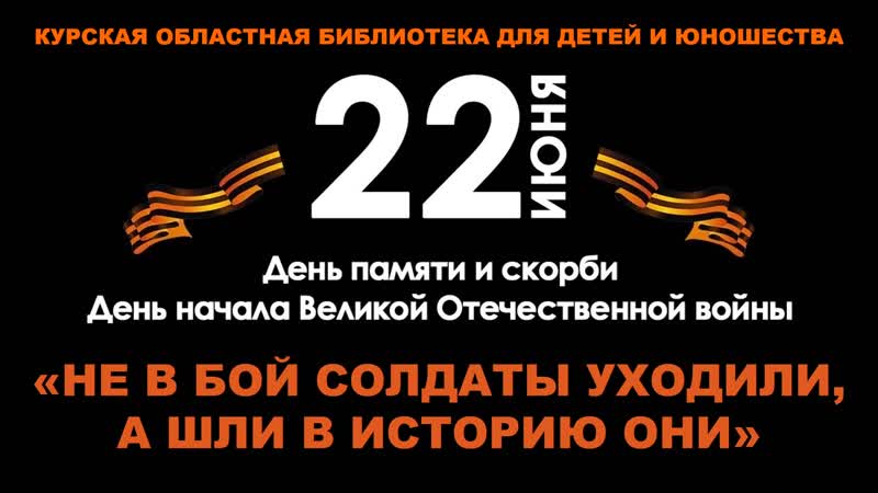 Не в бой солдаты уходили, а шли в историю они