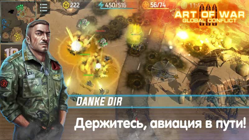 Art of war 3 2 VS2 Игра с