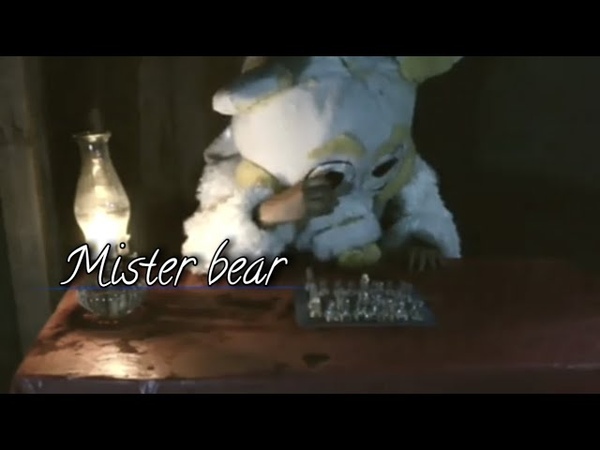 подвал мистера медведя. мистер медведь 1999. подвал мистера медведя. шоу подвал мистера медведя. подвал мистера медведя 1999.