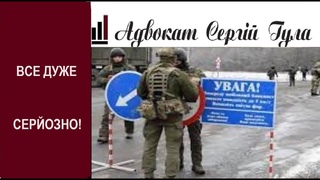 ВЖЕ УХВАЛИЛИ - Нова стратегія: МОБІЛЬНІ БЛОКПОСТИ ВСЮДИ! Знайдуть всіх - Як діяти