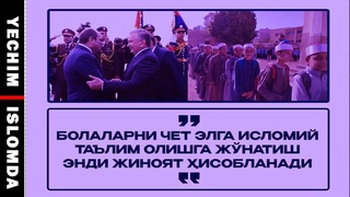 Ал-Азар университетида збекистонлик талабаларга босим лланишмодами / ечим исломда