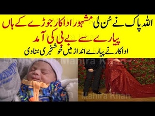 Famous Actress Blessed With Baby | #actress