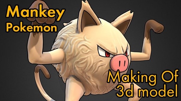 Mankey Pokemon 3d making