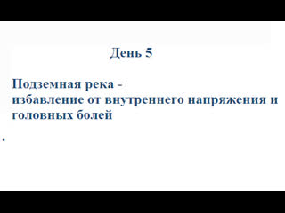 подземная река