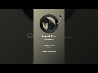 Сергей Есенин Мне осталась одна забава    1 #музыка #поэтично #music #музыка #поэтично