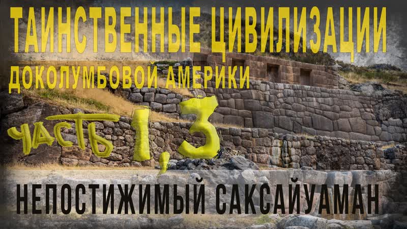 цивилизации
