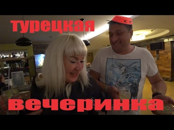 КАК НАДО ОТДЫХАТЬ В ТУРЦИИ 2019 ТРЕШЬ ВСЕ ВКЛЮЧЕНО АЛАНЬЯ