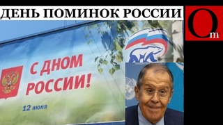 На Дне России. Праздник со слезами на мощах
