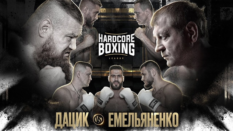Емельяненко VS Дацик. Тарасов VS Коваленко. Бигфут на