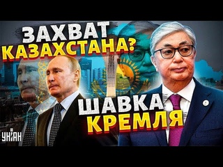 На Украине оскорбляют президента Казахстана. В Казахстане нельзя критиковать Зеленского.