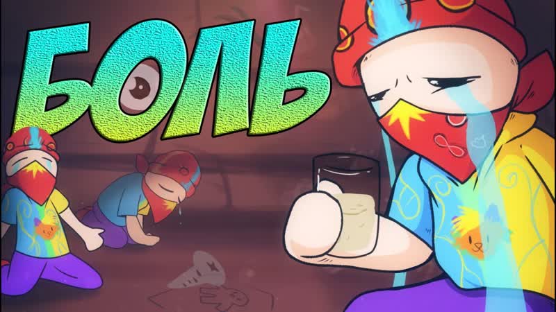 САМЫЙ ОБИДНЫЙ ЗАБЕГ , The Binding of Isaac: Repentance,